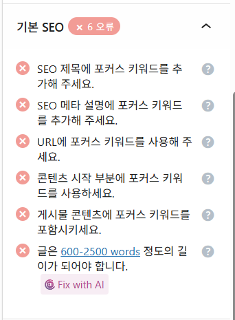 검색 엔진 최적화를 위한 제목 관련 메뉴의 충족 요건