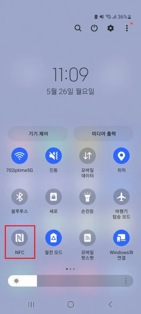 ReadID Me 실행을 위한 NFC 모드