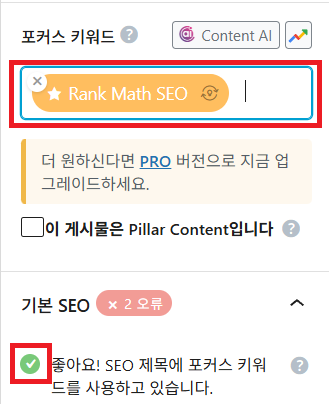검색 엔진 최적화를 위한 제목 관련 메뉴를 충족하였음