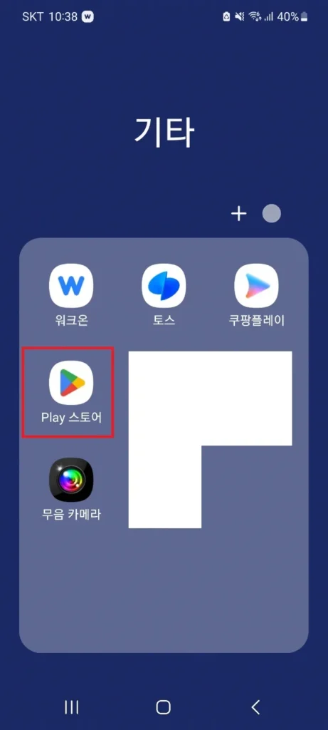 여권 전자칩 정보 확인을 위한 어플 설치 화면