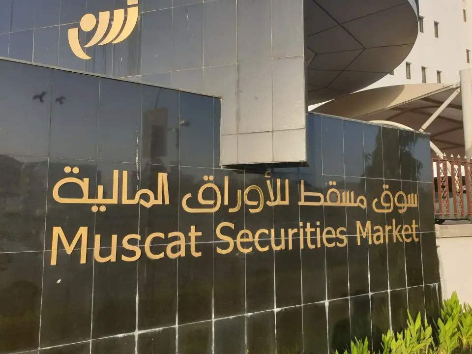 오만증권거래소 정문의 모습으로 Muscat Stock Exchange 글씨가 금색으로 쓰여져 있음