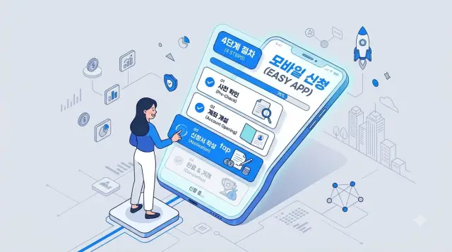 퇴직연금 실물이전은 모바일로 가능