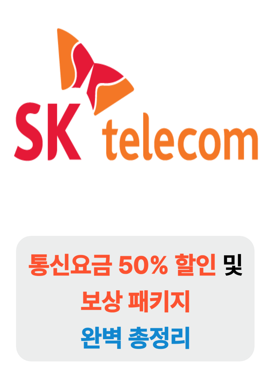 SK TELECOM LOGO
