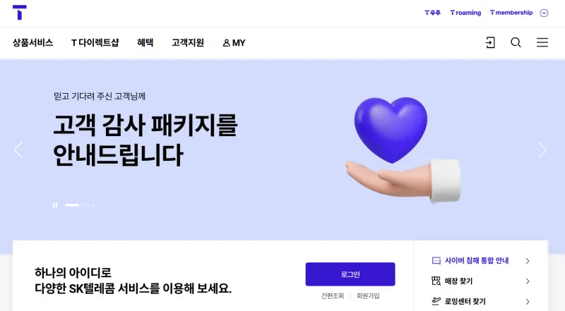 SK텔레콤