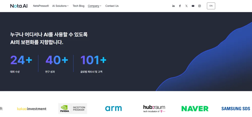 노타 홈페이지 모습