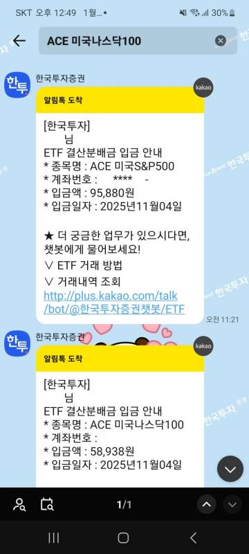 미국S&P500 ETF 분배금