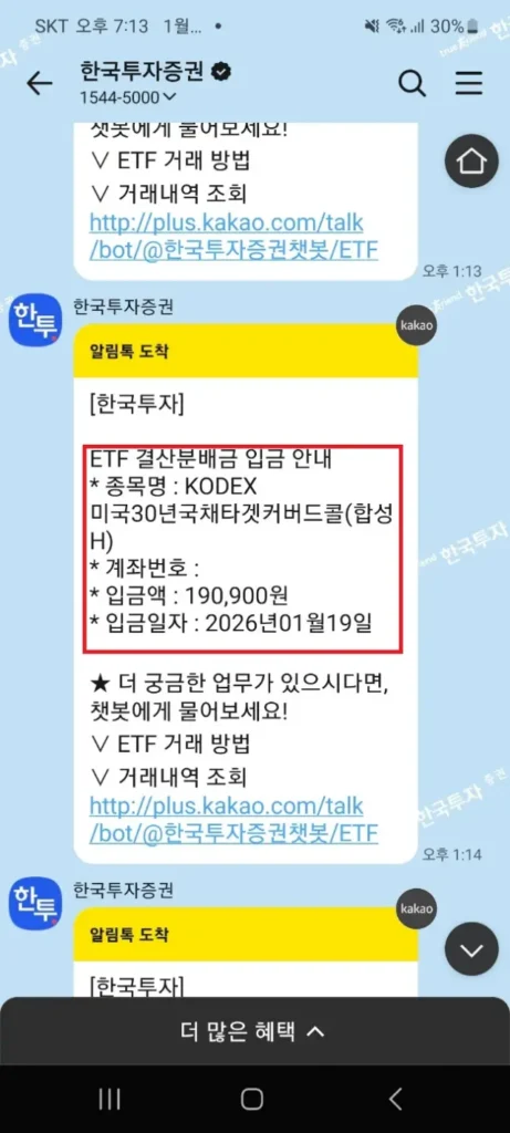 DC형 퇴직연금 안전자산 분배금