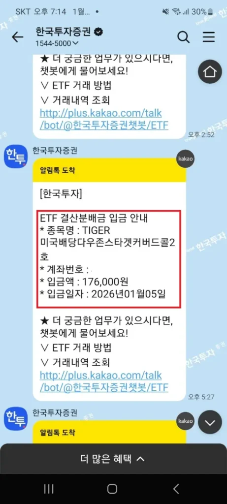 DC형 퇴직연금 분배금
