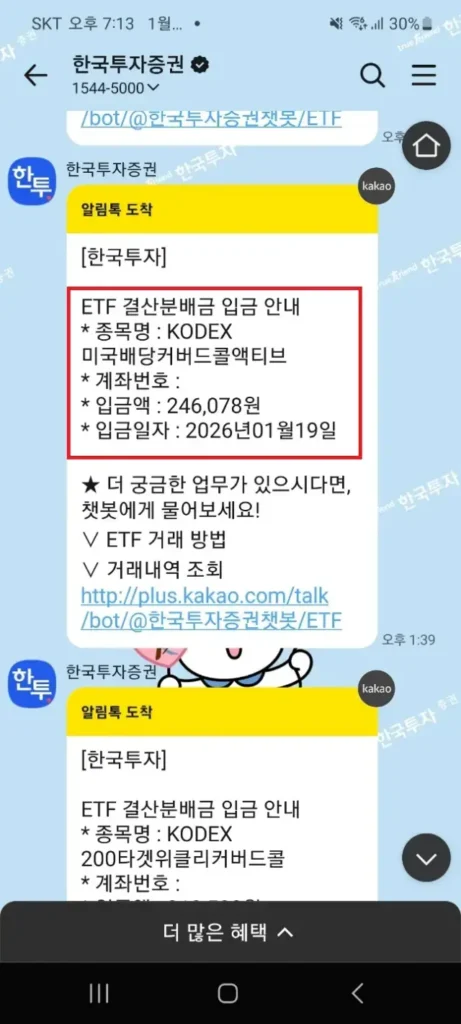 DC형 퇴직연금 분배금