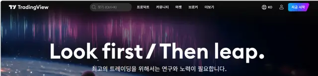 트레이딩 뷰 홈페이지 나스닥 선물