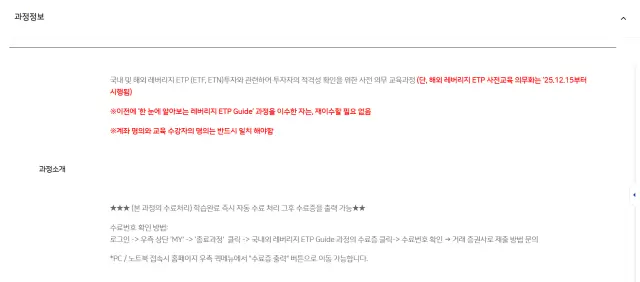 코스피 레버리지 유의사항