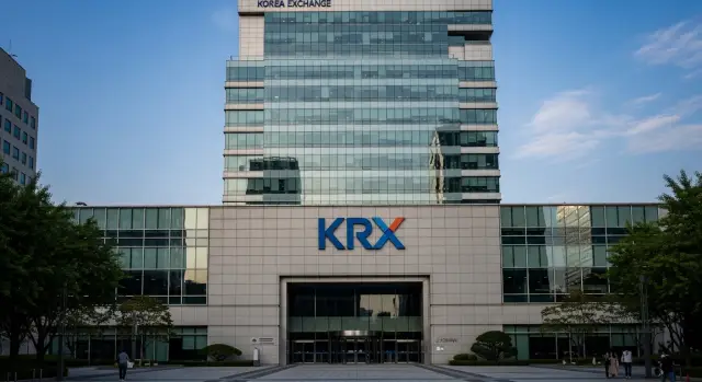 한국거래소 건물 