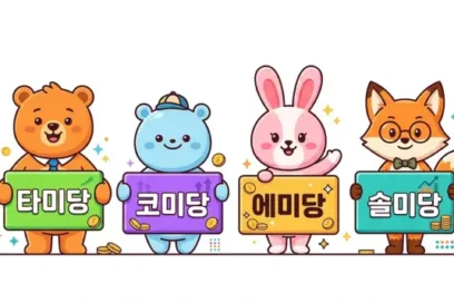 국내 상장 미국배당다우존스 ETF 4종 분석: TIGER·KODEX·ACE·SOL 분석